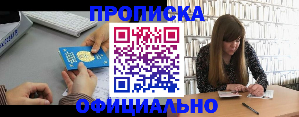 временная регистрация гарантия в Южноуральске