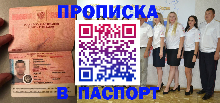 прописка для кредита в Южноуральске