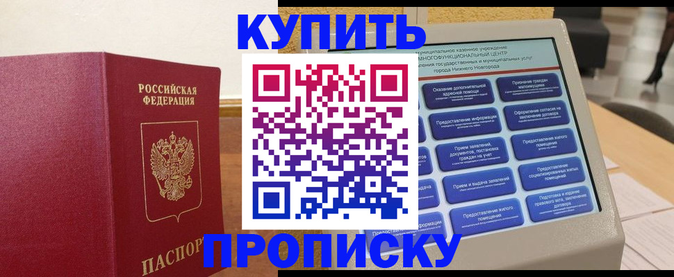 прописка для кредита в Южноуральске
