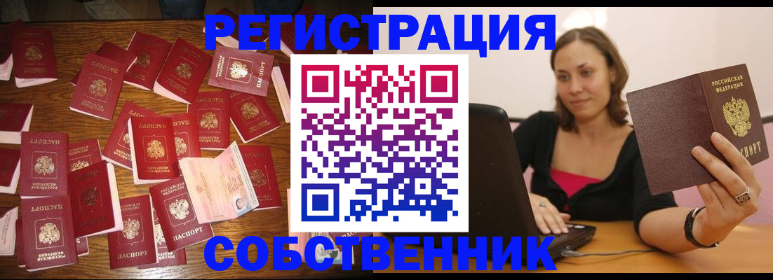 прописка для военкомата в Южноуральске