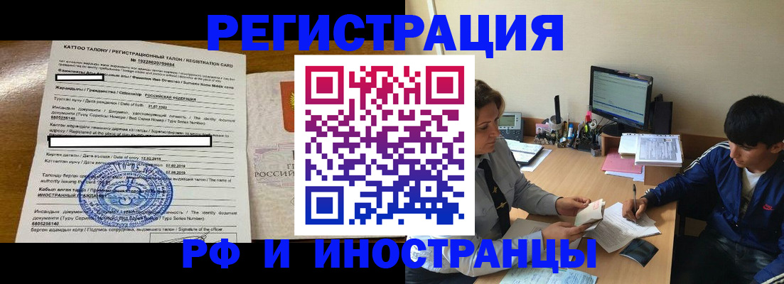 прописка 2025 в Южноуральске